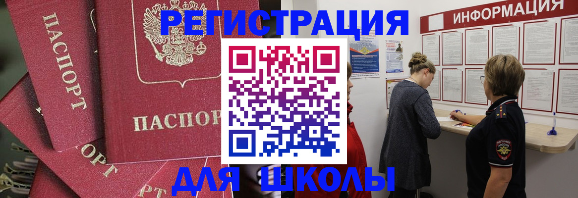 прописка от собственника в Арамили