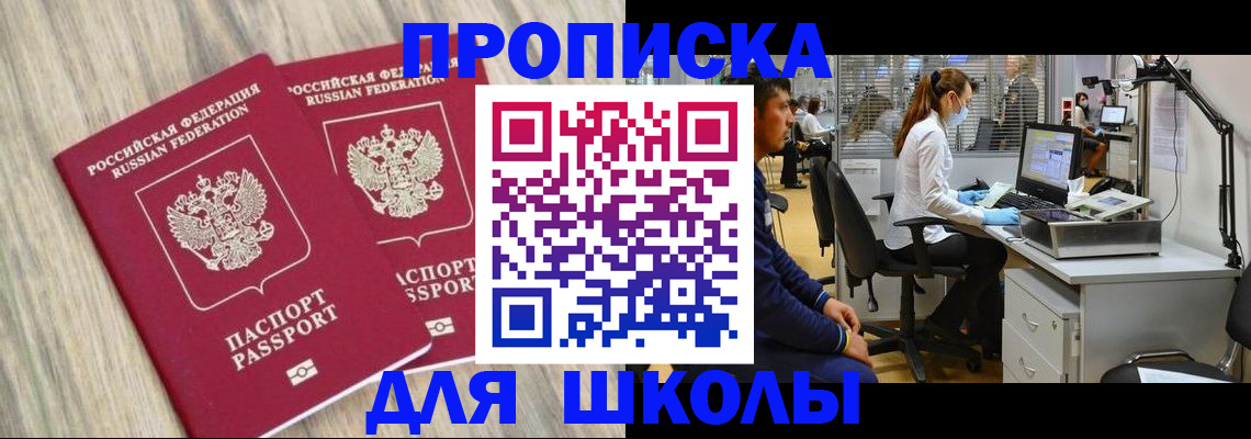 прописка от собственника в Арамили